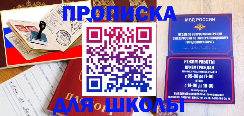 временная регистрация гарантия в Ершове